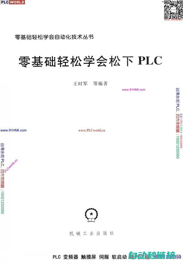 松下PLC机器人控制系统，智能化生产不可或缺的一环 (松下PLC机型转换)