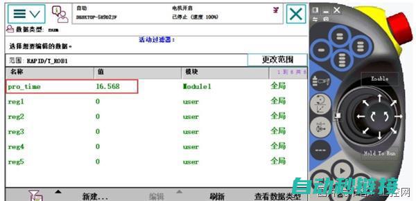 探寻ABB程序功能块所在位置