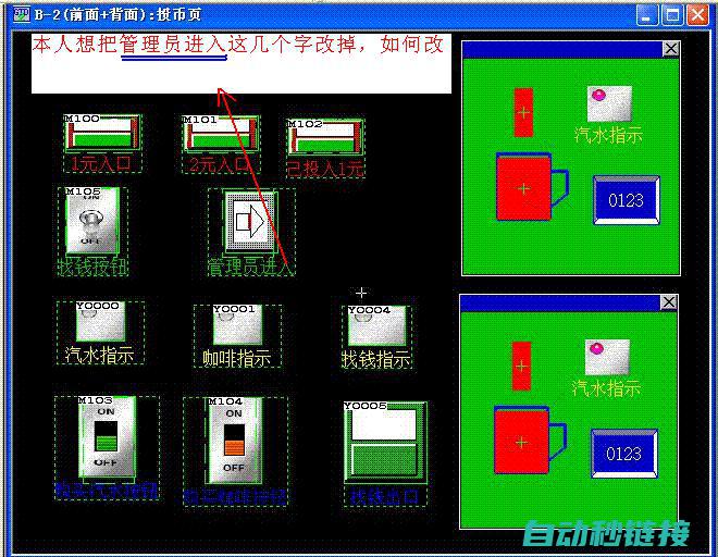 详解三菱触摸屏上载程序流程与技巧 (详解三菱触摸电路图)