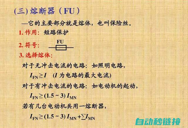 电工电子知识全解析