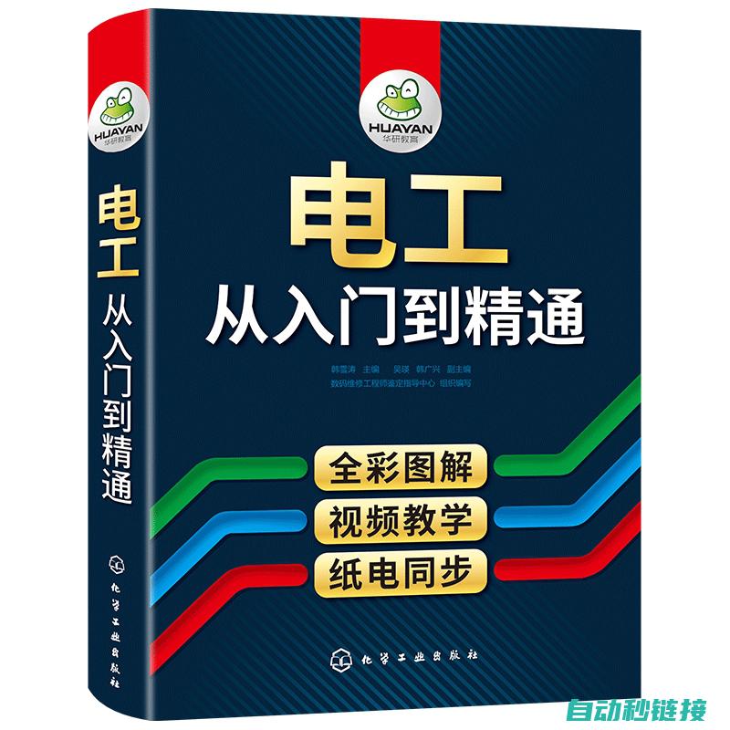 电工入门必备：基础知识的全面梳理与图解 (电工入门必备知识)