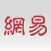 习言道｜重温习近平主席新年贺词，这些话暖心又提气_网易政务