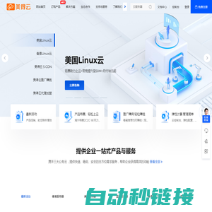 美得云-香港服务器,美国服务器,国内服务器,高防服务器