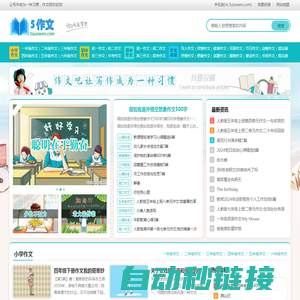 中小学作文网_高中优秀作文大全 - 作文网-我的个人资料