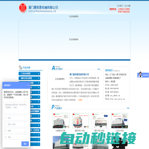 厦门嘉铭晟机械有限公司---冷却塔丨冷却塔厂家丨闭式冷却塔丨玻璃钢冷却塔丨冷却塔价格丨嘉铭晟冷却塔丨厦门嘉铭晟机械有限公司