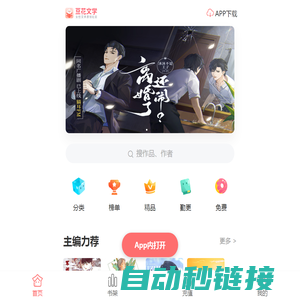 豆花文学-豆腐姐妹站，女性文学原创社区