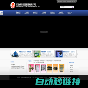 抚顺保森电器制造有限公司 起重电器