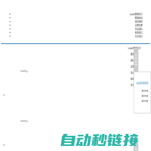 网站首页-历得（上海）管理顾问有限公司