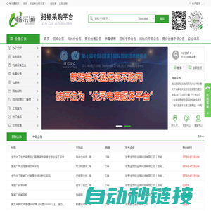 畅采通招标采购网-招投标|招标网|招标公告|招标信息|招标采购