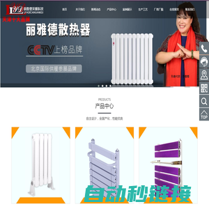 丽雅德散热器-天津散热器-天津十大品牌暖气片-天津暖气片厂家-天津丽雅德