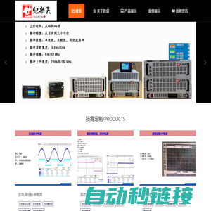 高压电源|脉冲电源|高压脉冲电源-世纪新天按需定制