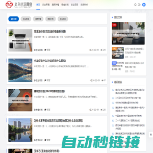 义乌市梗沥网络科技工作室
 -