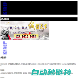 上海讨债公司-【专业要账公司】-上海万鑫正规讨债公司移动版