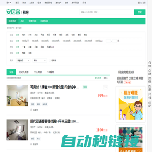 晋中租房信息|晋中租房租金_价格_房价|房产网-安居客租房网