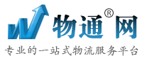 内蒙古物流网_内蒙古物流公司_内蒙古物流专线_内蒙古货运信息网-物通网